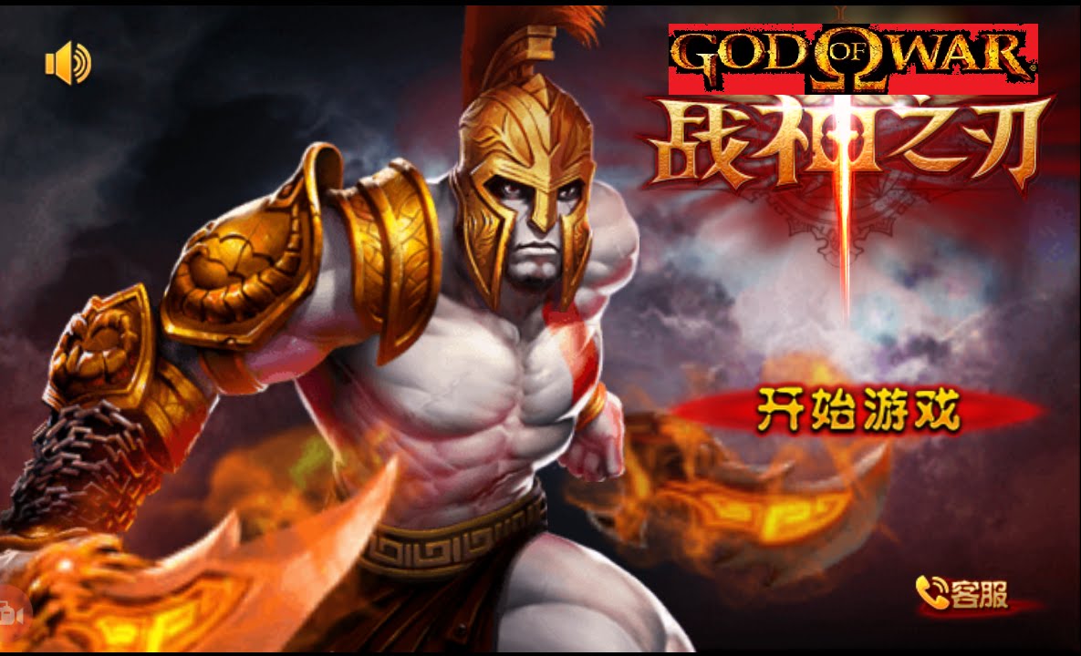 God Of War Blade: Download APK